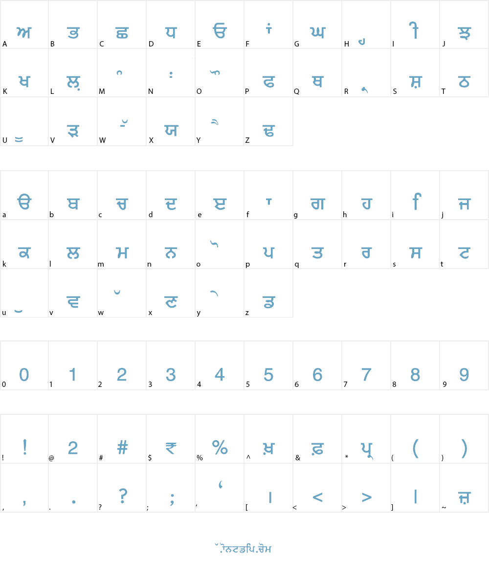 ArivMdr pIAYseIbI Font Character